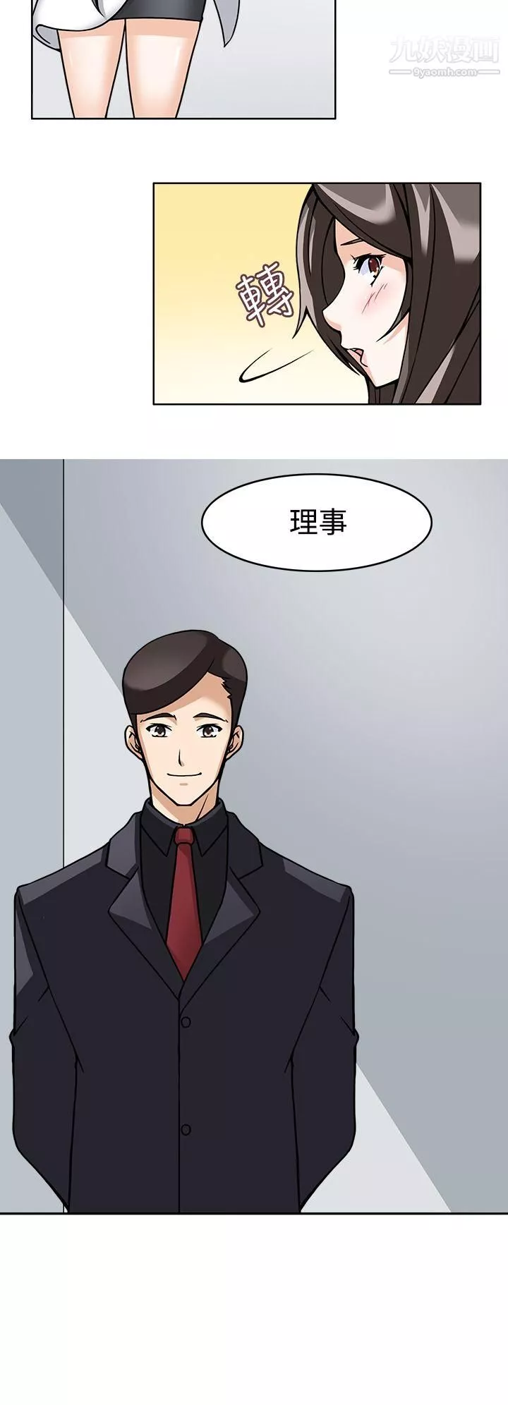 軍人的誘惑♥第8話