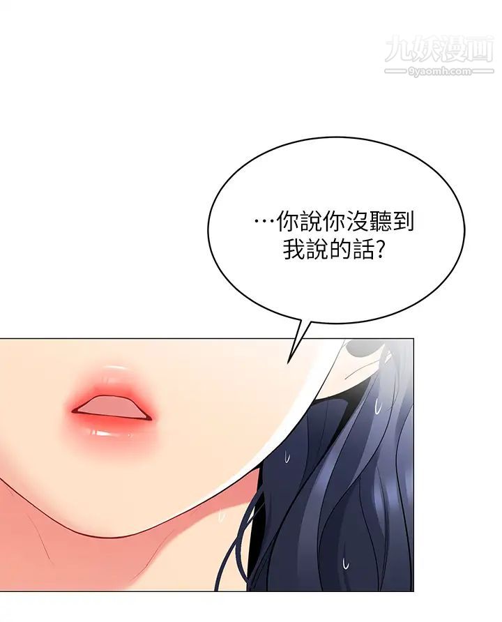 帐篷里的秘密第18话-我不该对妳乱来的