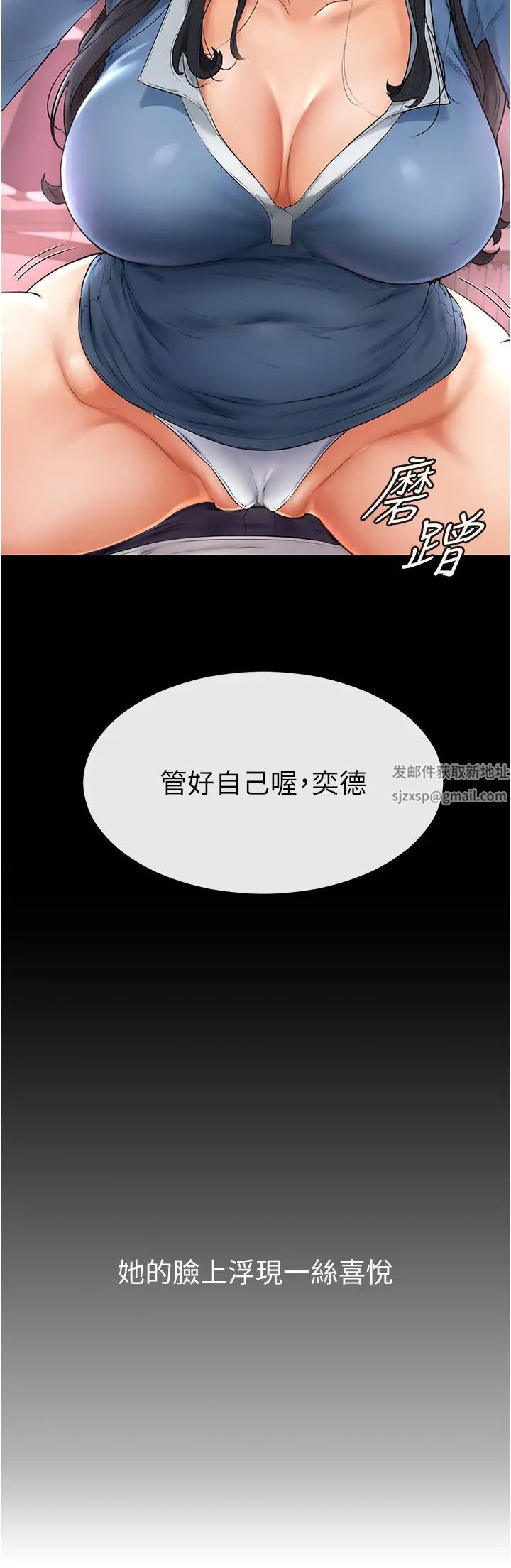 继母与继姐第2话-自愿当性奴的姐姐