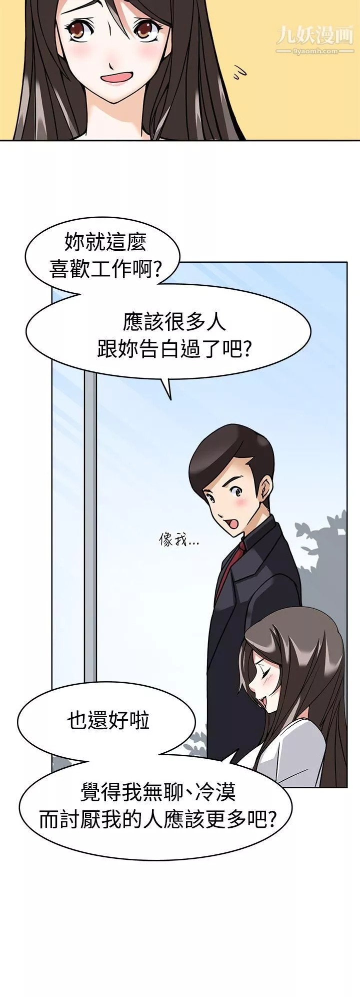 軍人的誘惑♥第8話