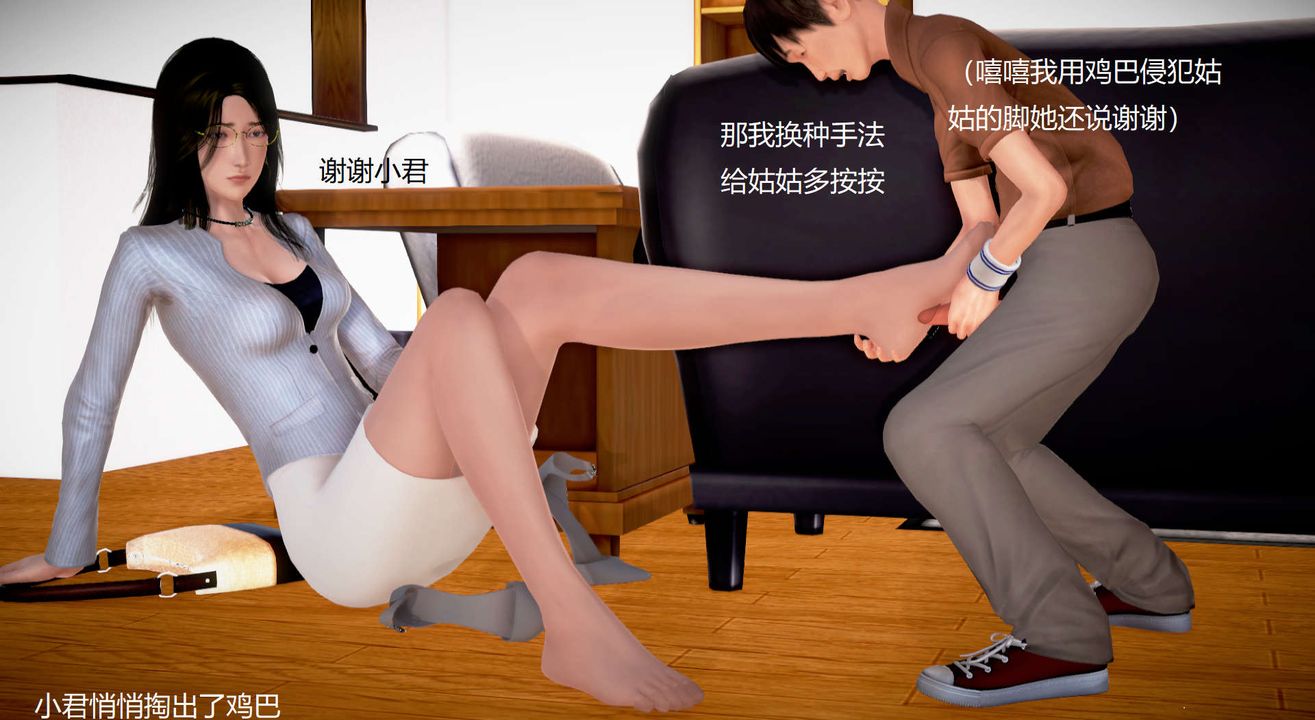 [3D]丝袜女教师兰若01-27短篇X3未编辑片段第24话