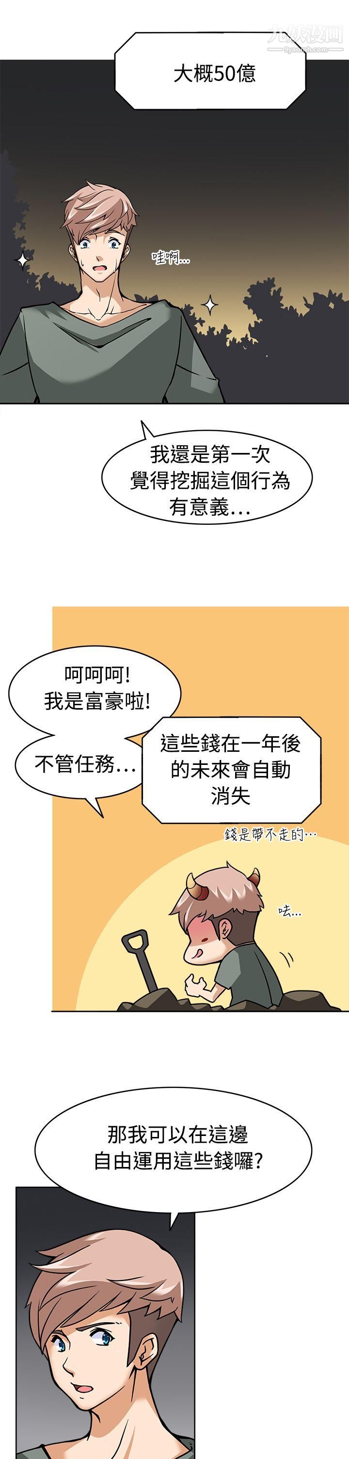 军人的诱惑♥第8话
