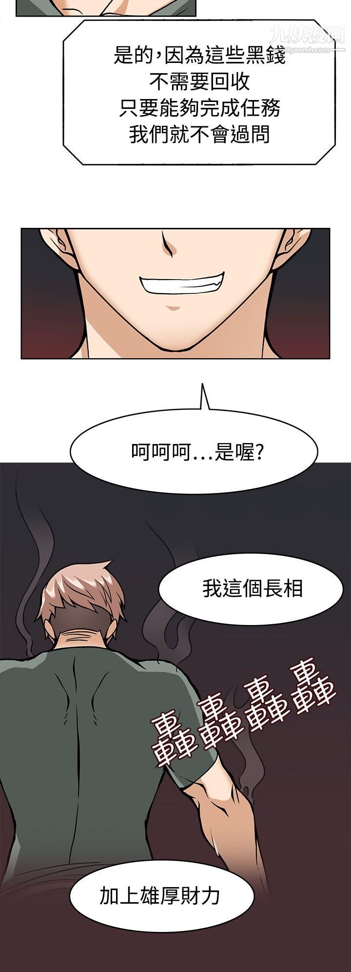 军人的诱惑♥第8话