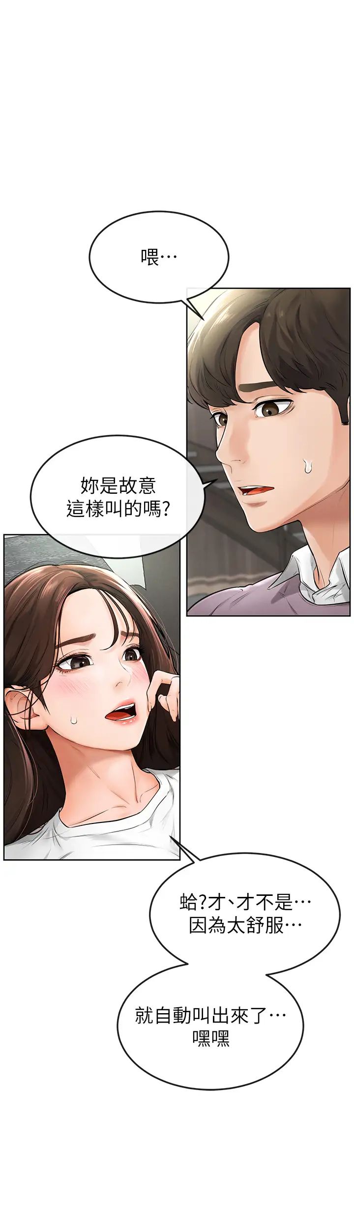 继母与继姐第2话-自愿当性奴的姐姐