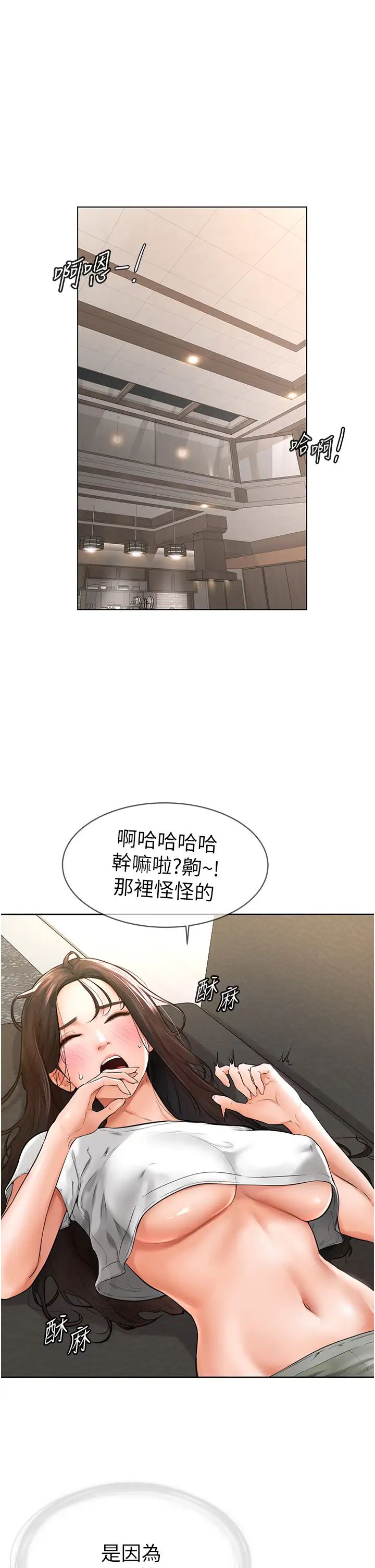 继母与继姐第2话-自愿当性奴的姐姐