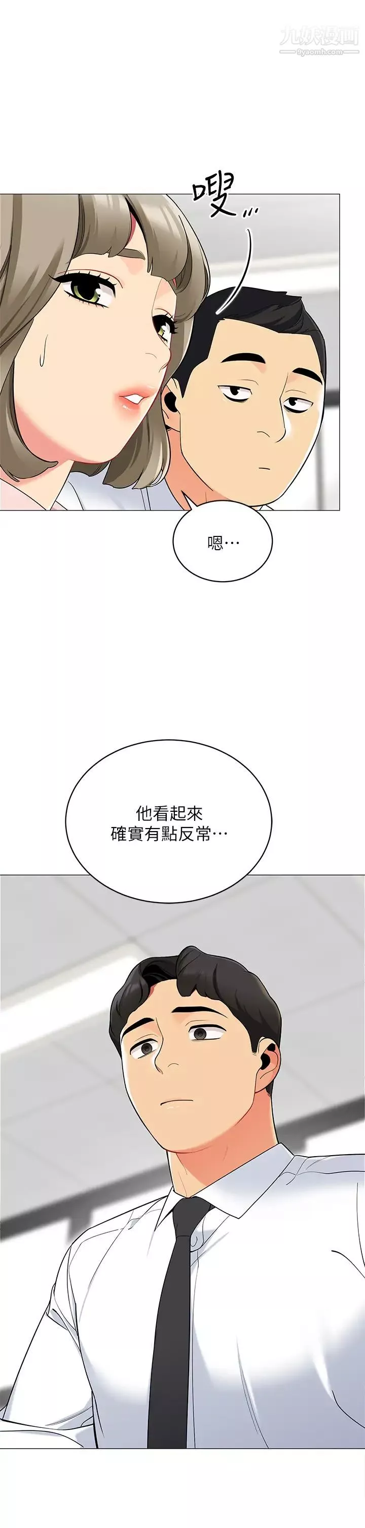 帳篷裡的秘密第18話-我不該對妳亂來的