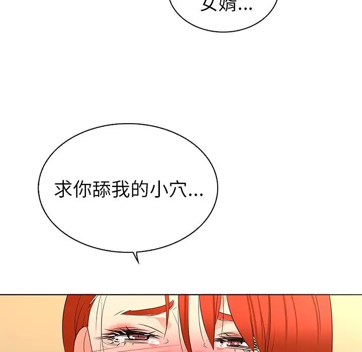我的老婆是模特第20话