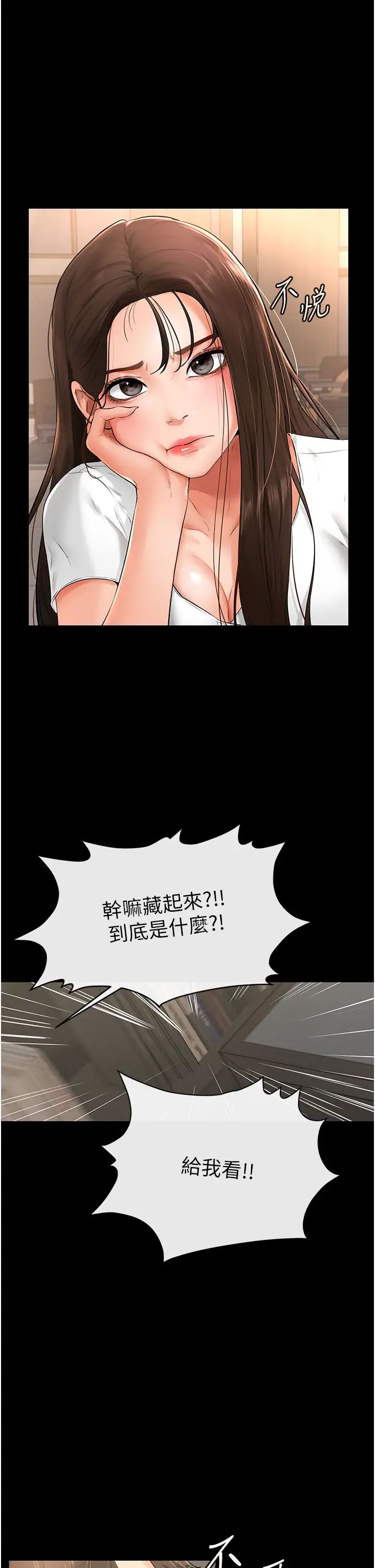 继母与继姐第2话-自愿当性奴的姐姐