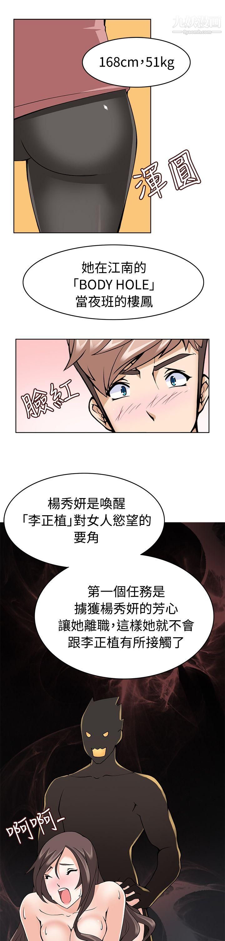 军人的诱惑♥第9话