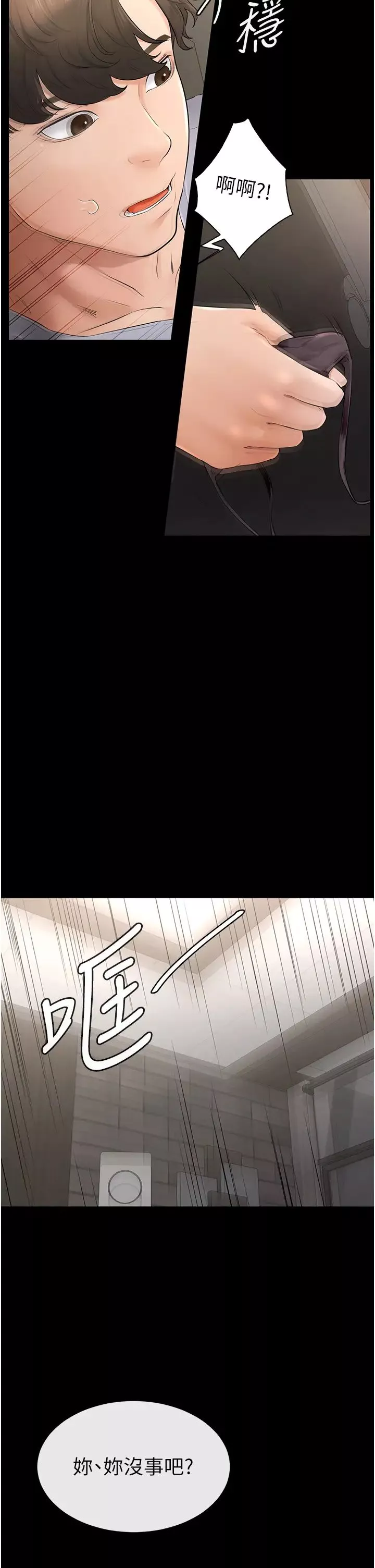 繼母與繼姐第2話-自願當性奴的姐姐