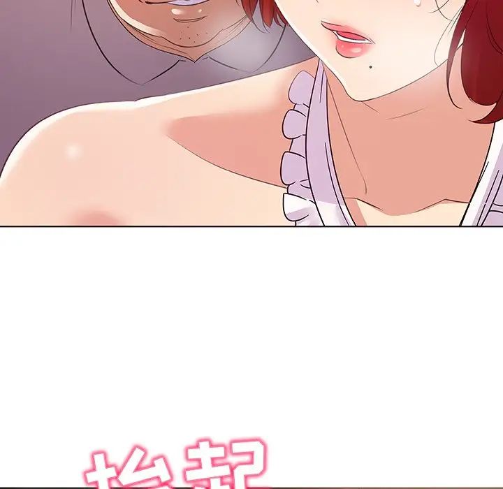我的老婆是模特第20话