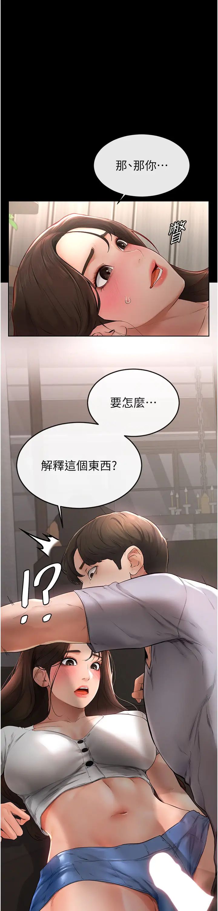 继母与继姐第3话-姐姐检查量有没有变少