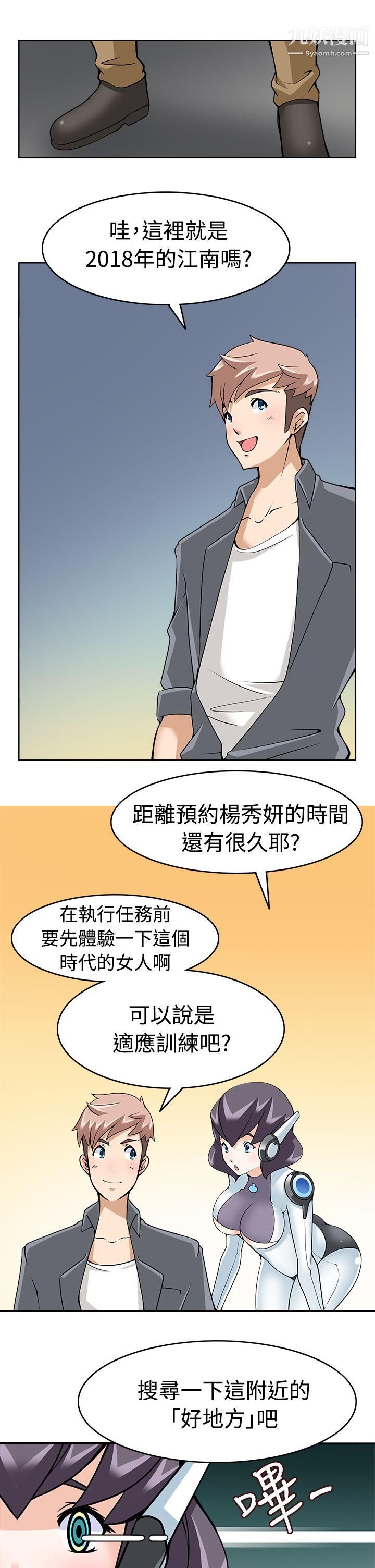 军人的诱惑♥第9话