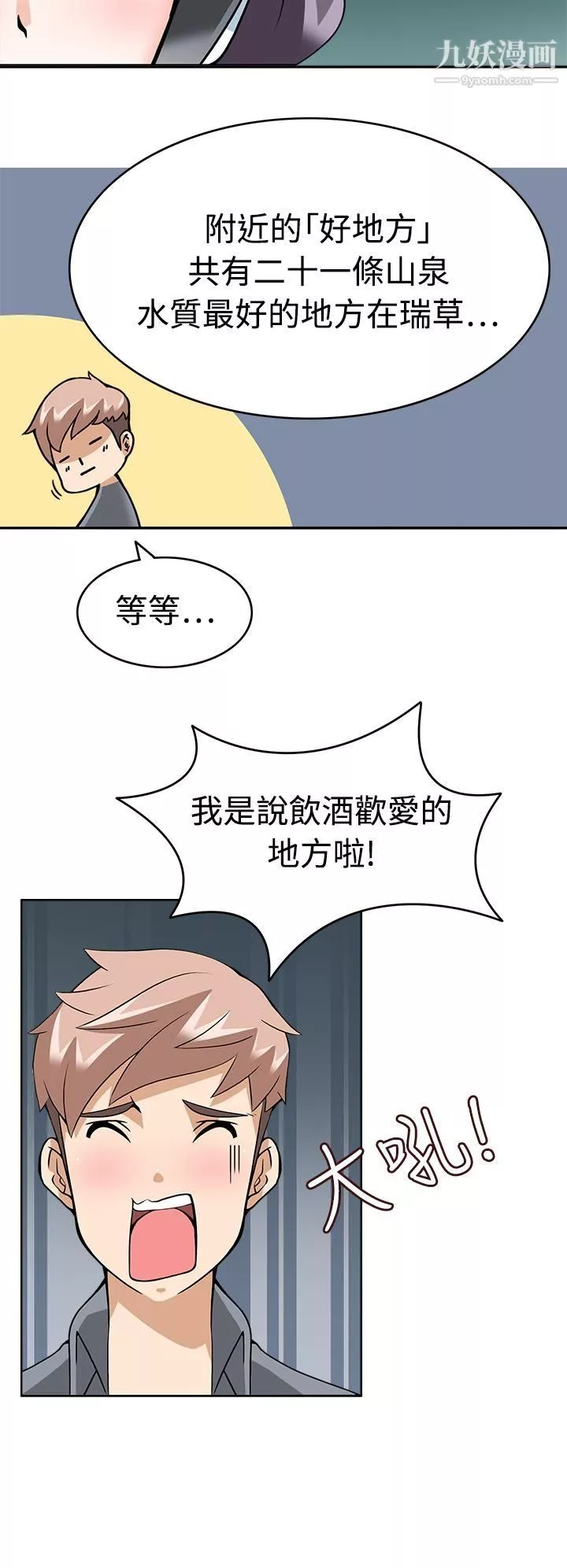 軍人的誘惑♥第9話