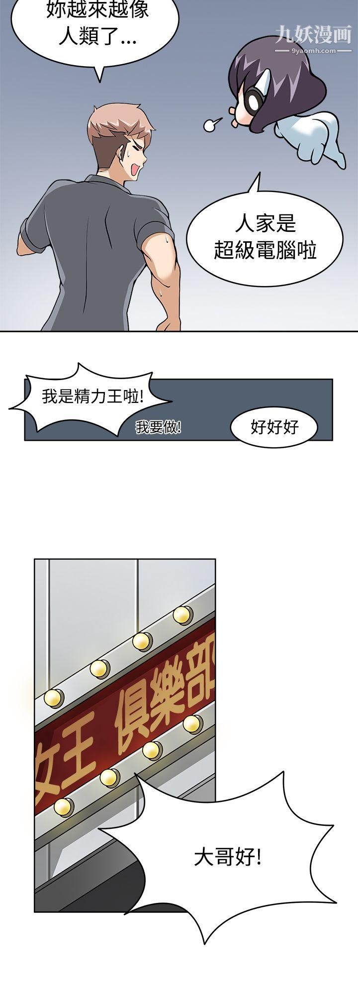 军人的诱惑♥第9话
