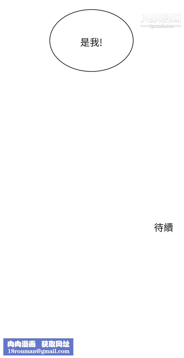 帳篷裡的秘密第18話-我不該對妳亂來的