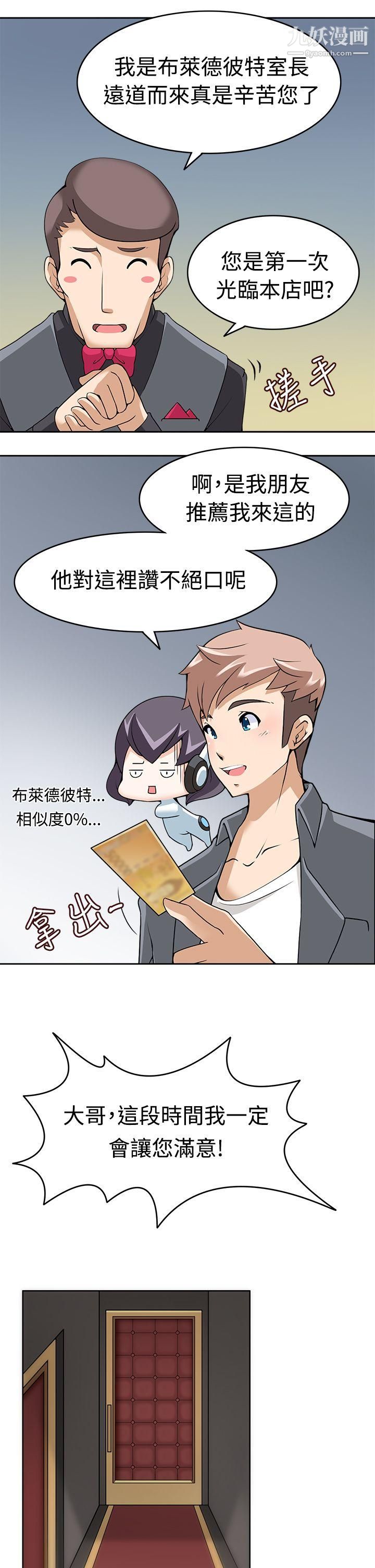 军人的诱惑♥第9话