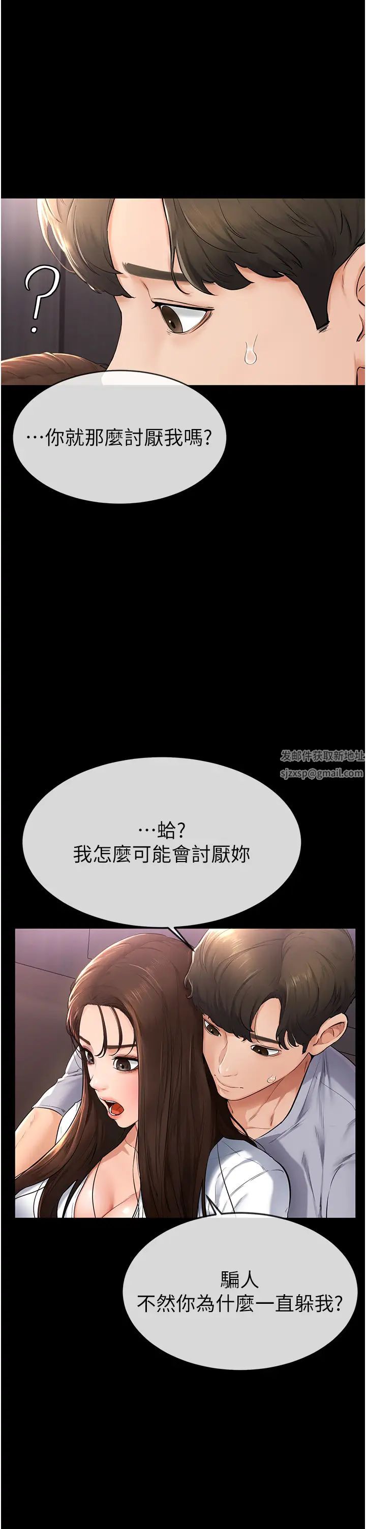 继母与继姐第3话-姐姐检查量有没有变少