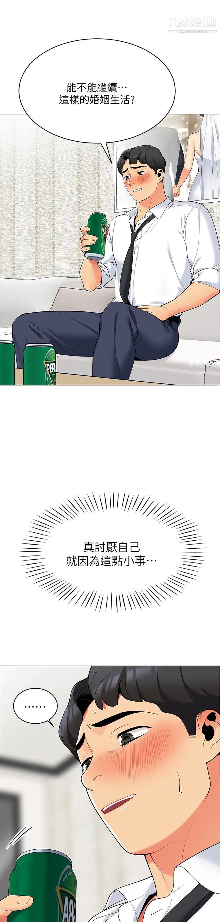 帐篷里的秘密第19话-要不要我当你的炮友?