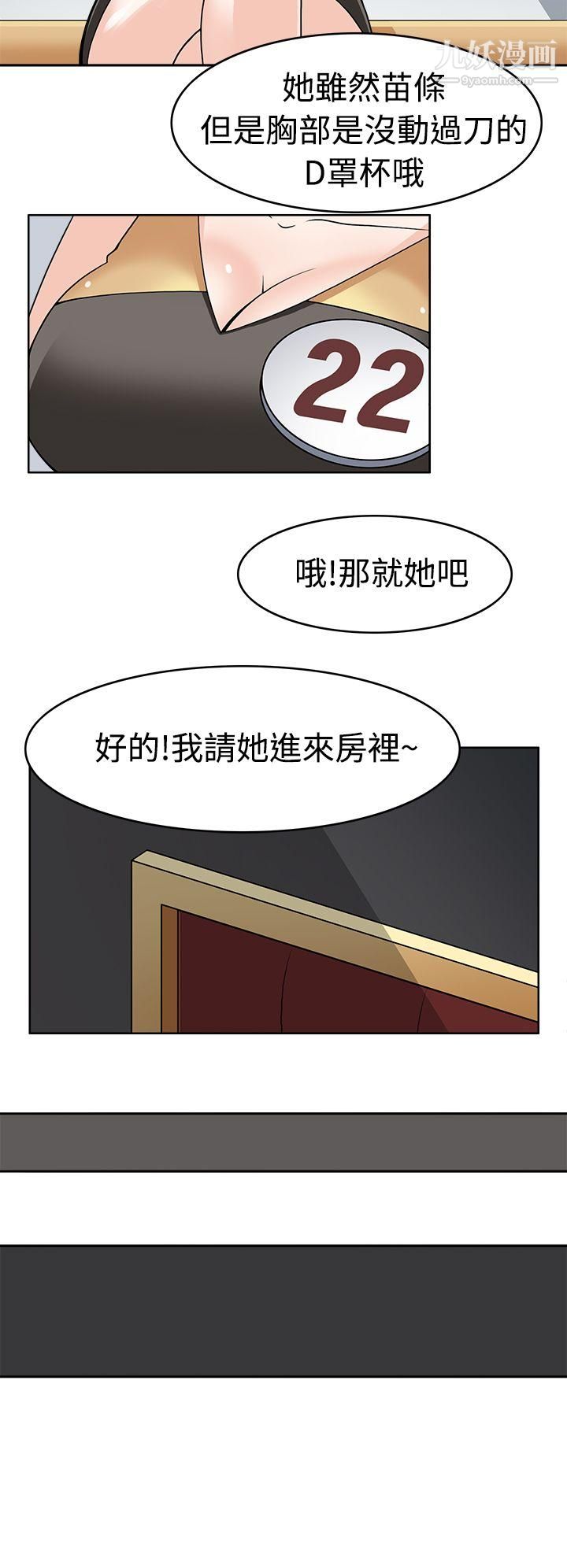 军人的诱惑♥第9话