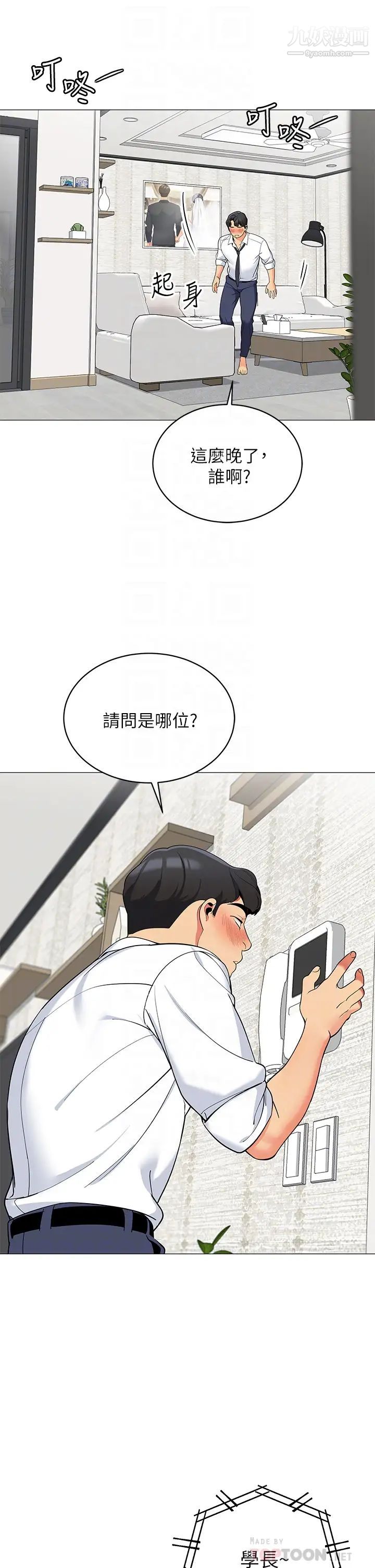 帐篷里的秘密第19话-要不要我当你的炮友?