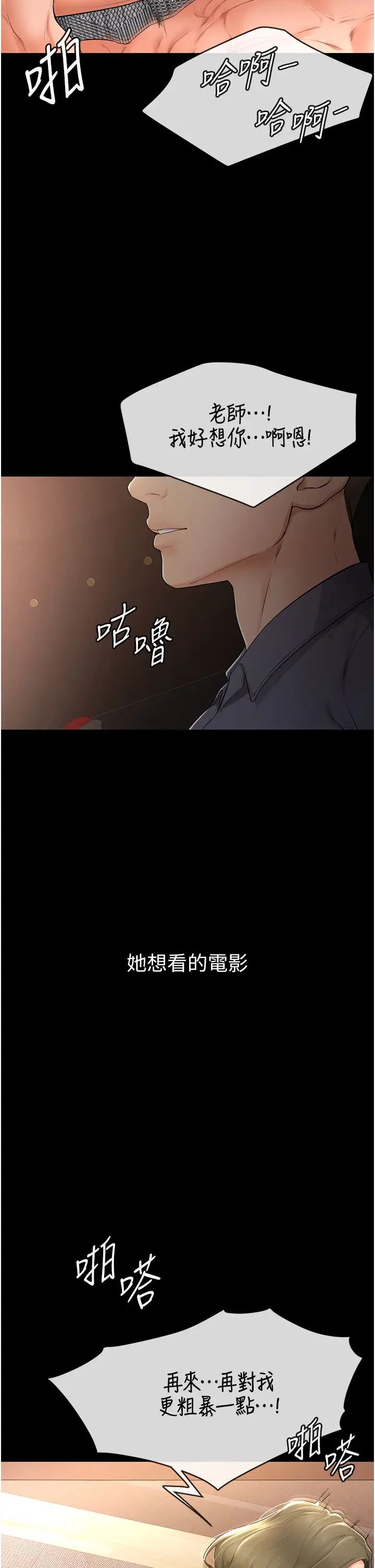 继母与继姐第3话-姐姐检查量有没有变少