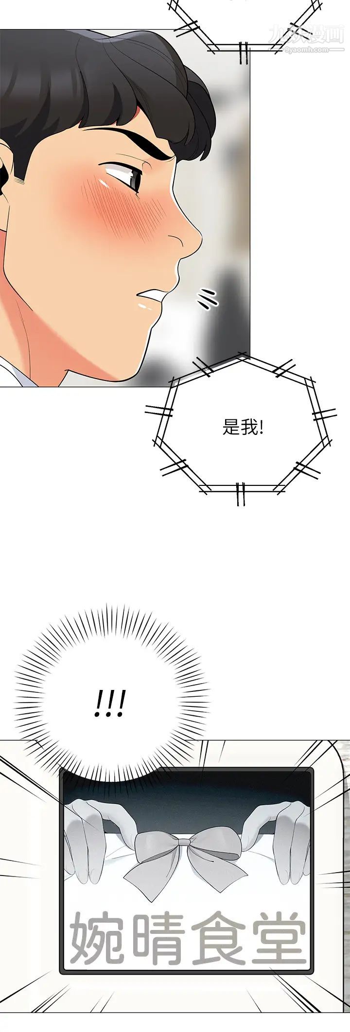 帐篷里的秘密第19话-要不要我当你的炮友?