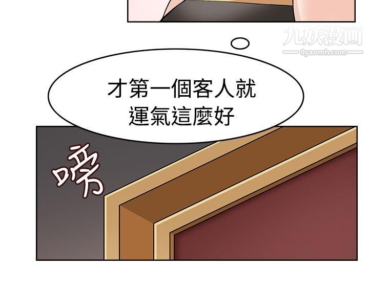 军人的诱惑♥第10话