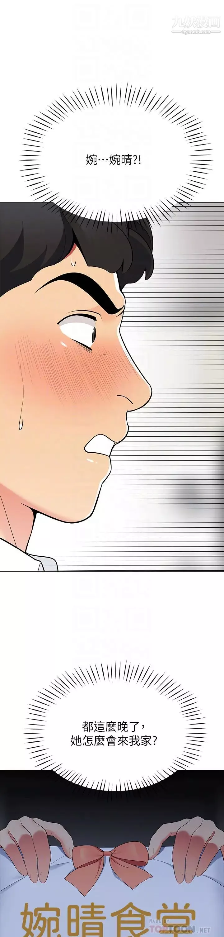 帳篷裡的秘密第19話-要不要我當你的炮友?
