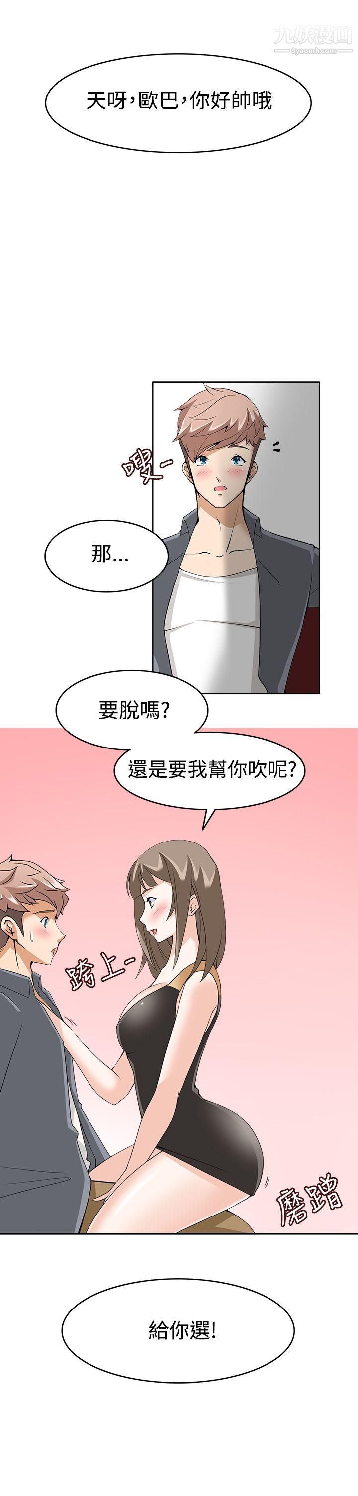 军人的诱惑♥第10话