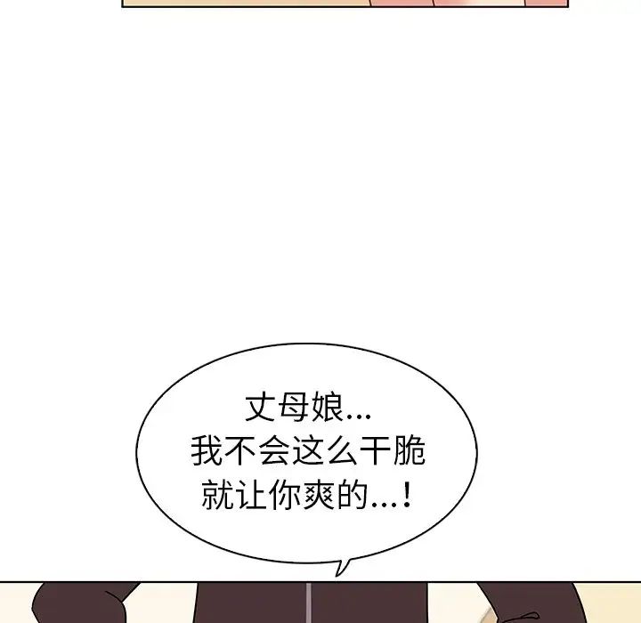 我的老婆是模特第21话