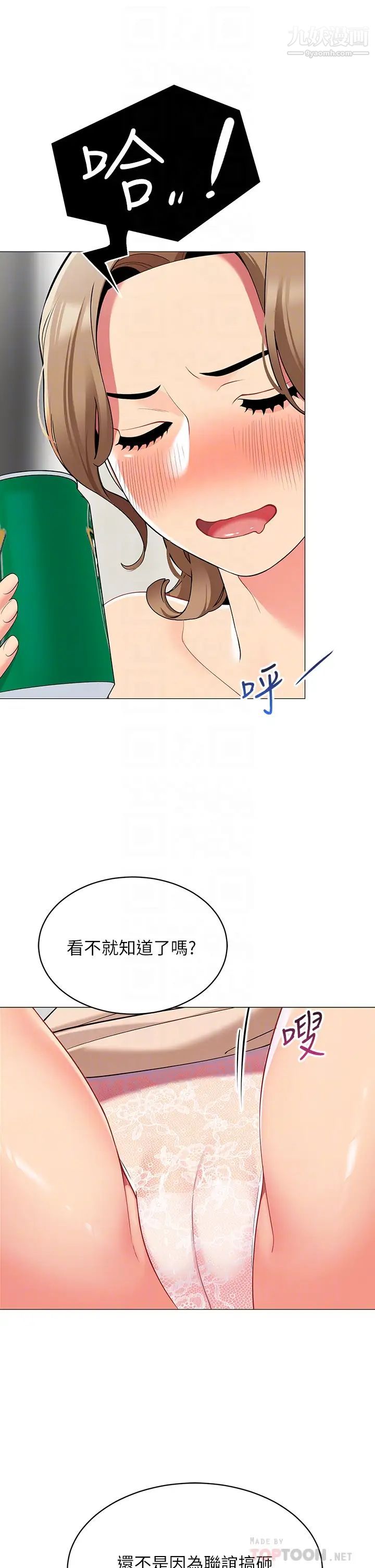 帐篷里的秘密第19话-要不要我当你的炮友?
