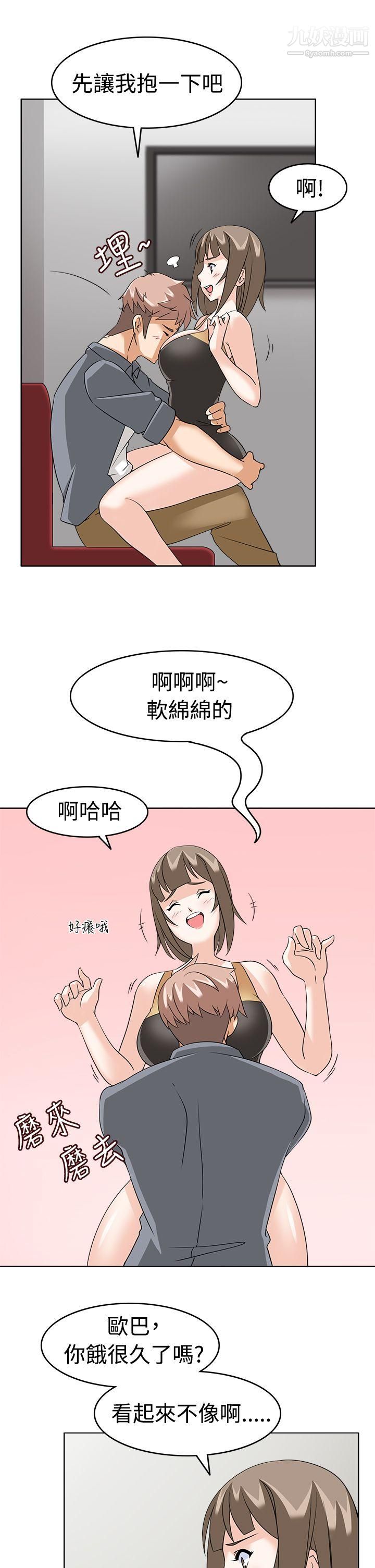 军人的诱惑♥第10话