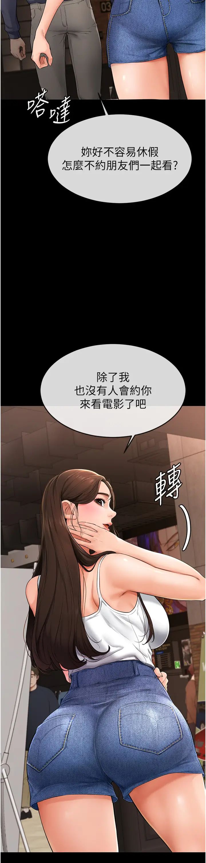 继母与继姐第3话-姐姐检查量有没有变少