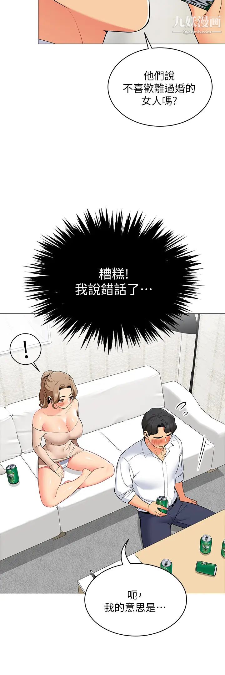 帐篷里的秘密第19话-要不要我当你的炮友?