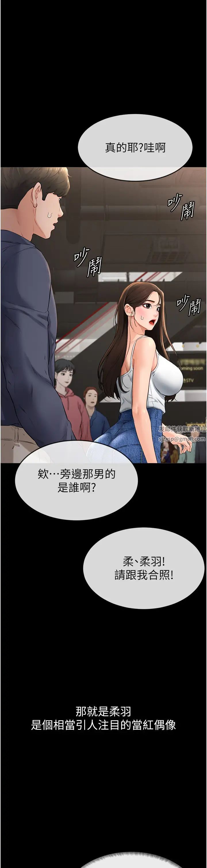 继母与继姐第3话-姐姐检查量有没有变少