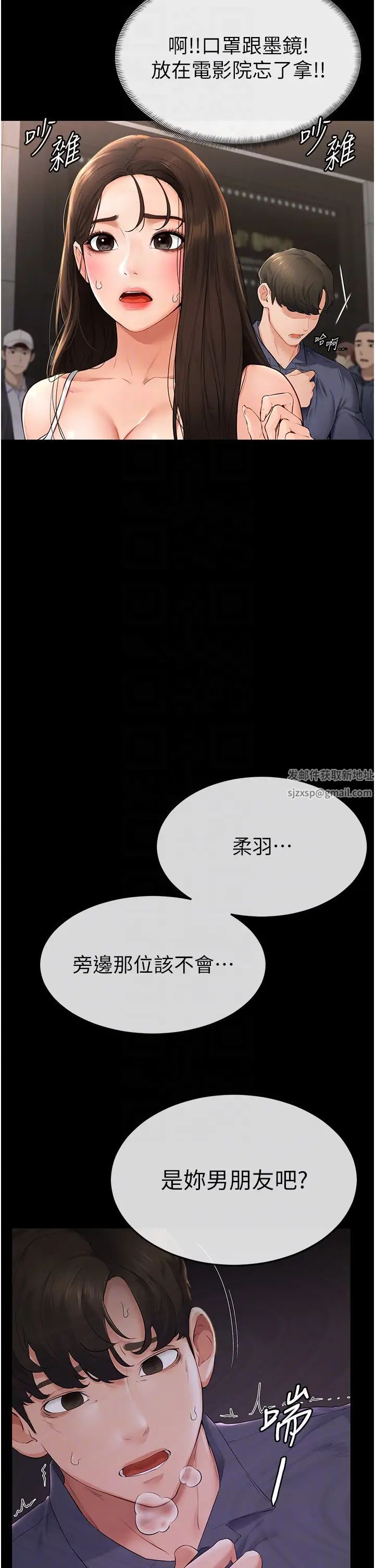 继母与继姐第3话-姐姐检查量有没有变少