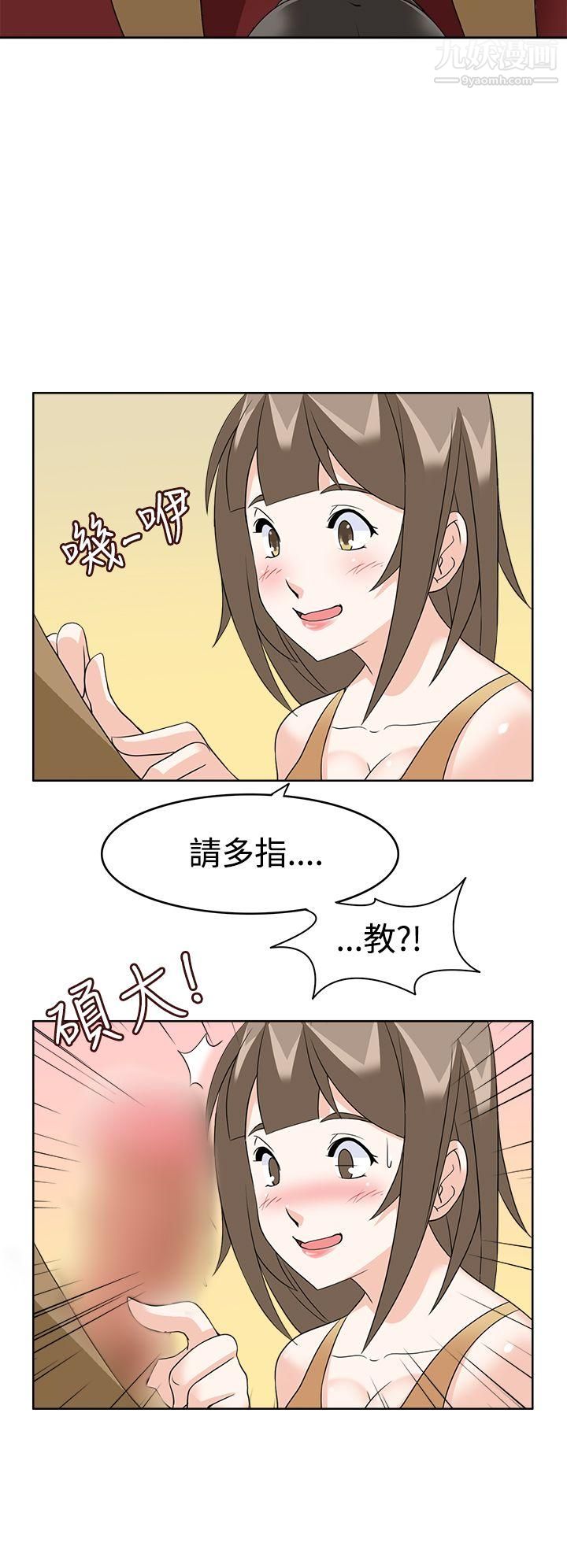 军人的诱惑♥第10话