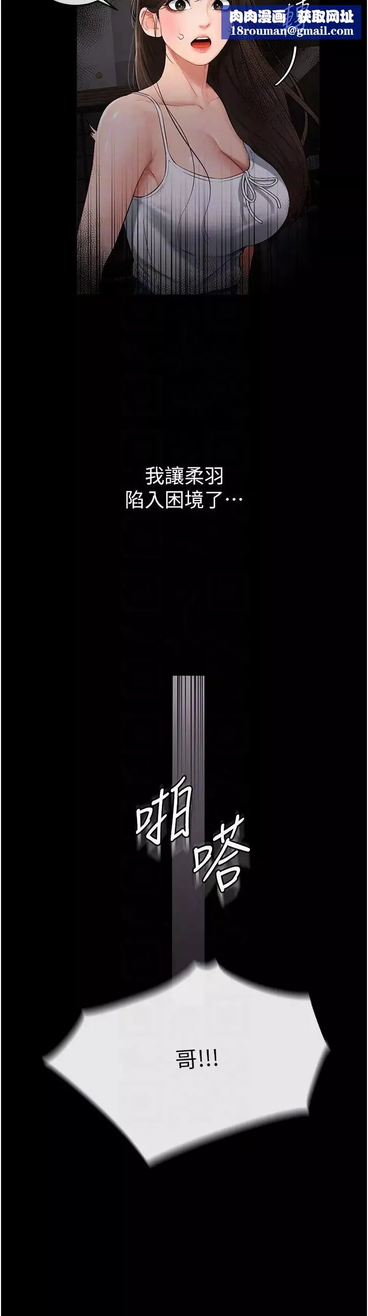 繼母與繼姐第3話-姐姐檢查量有沒有變少