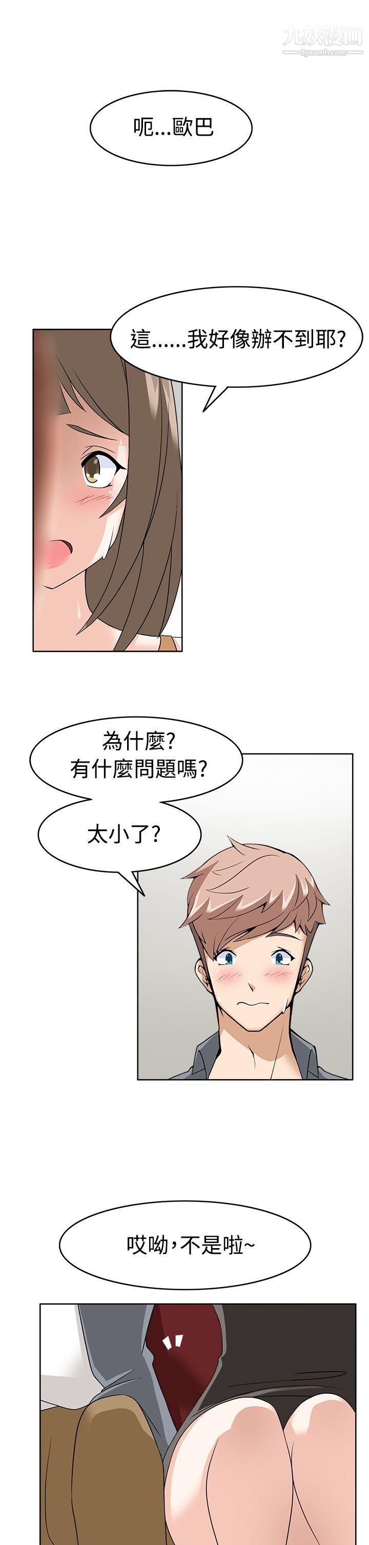 军人的诱惑♥第10话