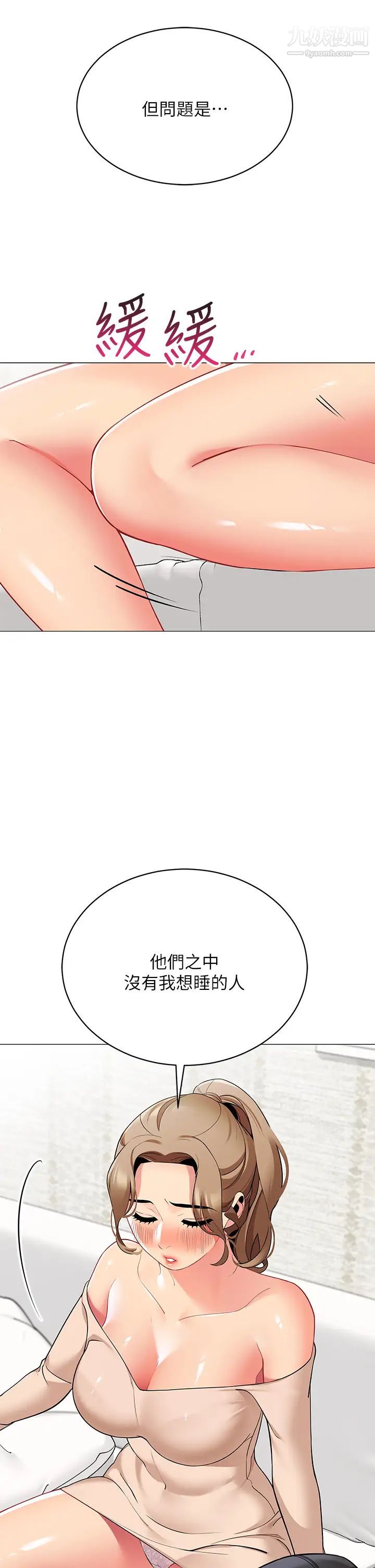 帐篷里的秘密第19话-要不要我当你的炮友?