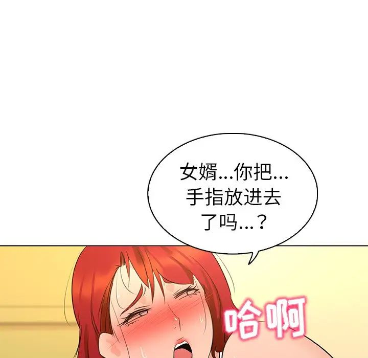 我的老婆是模特第21话