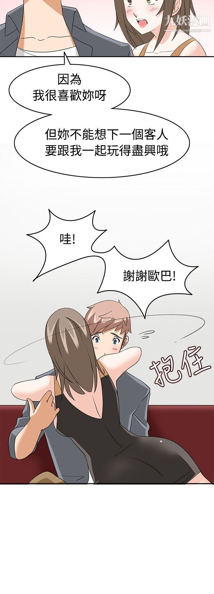 军人的诱惑♥第10话