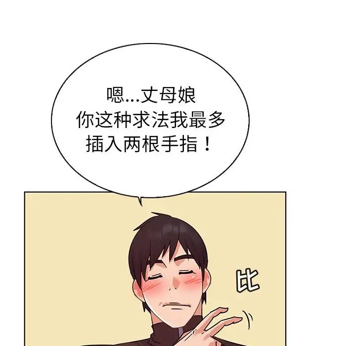 我的老婆是模特第21话