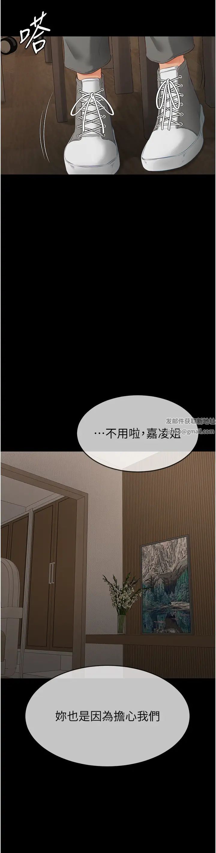继母与继姐第3话-姐姐检查量有没有变少