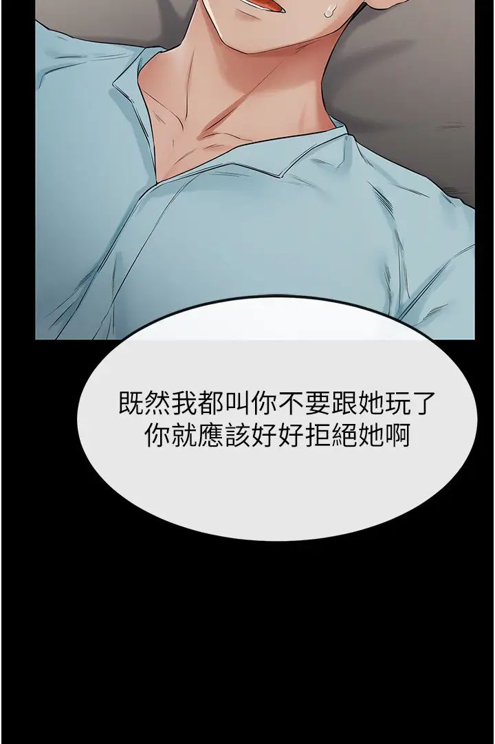 继母与继姐第3话-姐姐检查量有没有变少