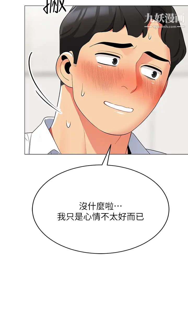 帳篷裡的秘密第19話-要不要我當你的炮友?