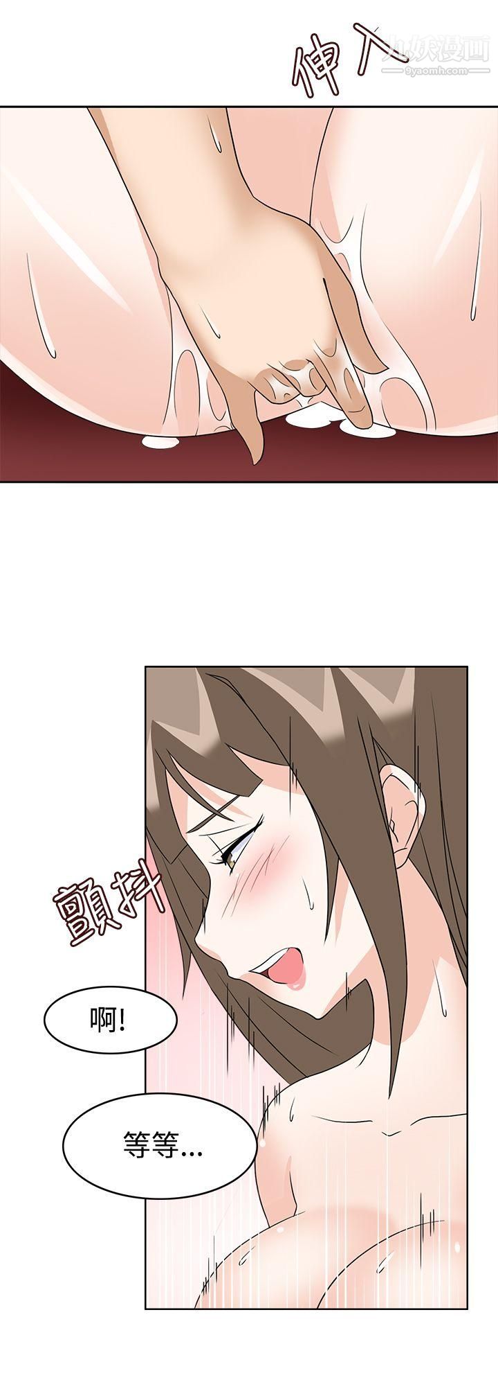军人的诱惑♥第10话