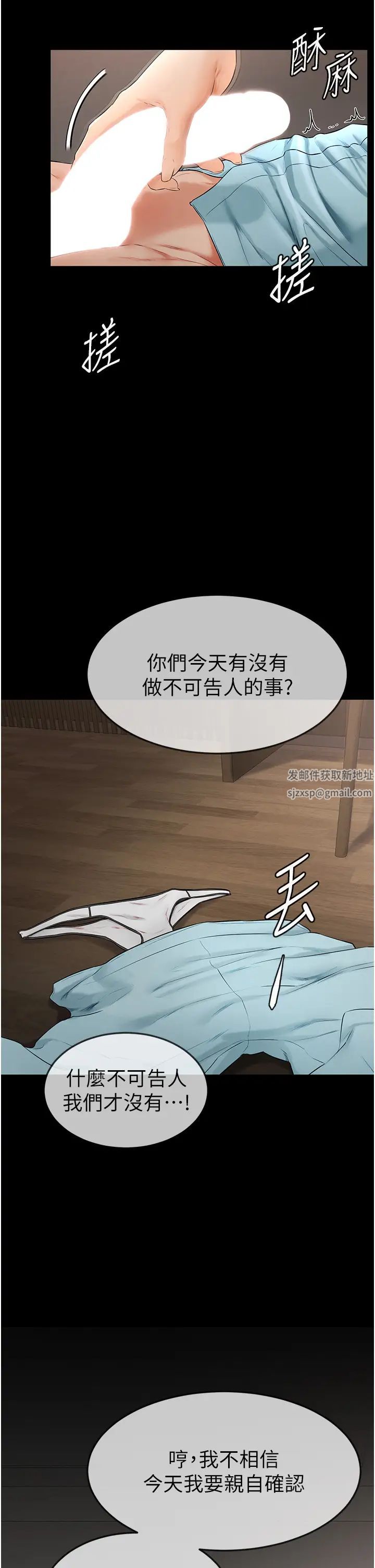 继母与继姐第3话-姐姐检查量有没有变少
