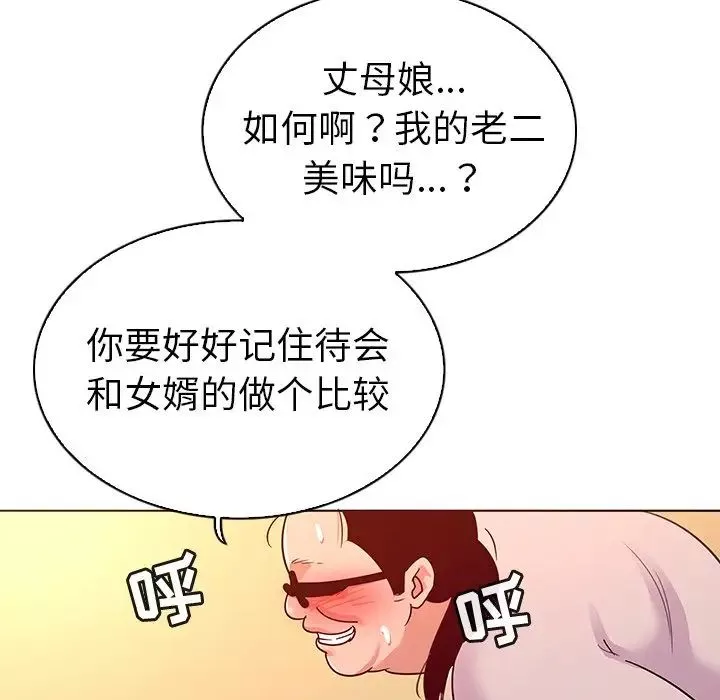 我的老婆是模特第21话